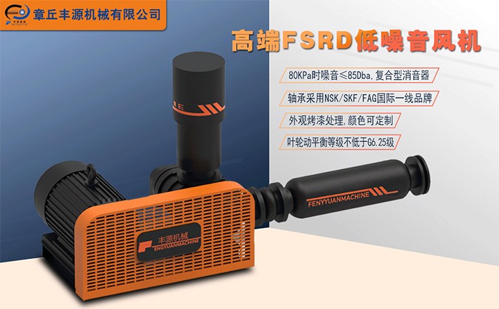 羅茨風(fēng)機