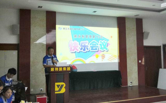 章丘豐源機械有限公司潘榮?？偨?jīng)理致辭。