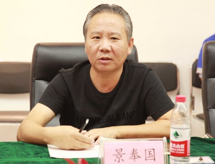 山東居邦源高端裝備科技集團董事長(cháng)景奉國