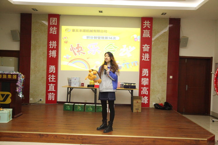 快樂(lè )分享，快樂(lè )加倍--熱烈祝賀章丘豐源機械第14次快樂(lè )會(huì )議圓滿(mǎn)召開(kāi)！