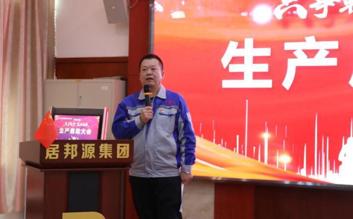 章丘豐源機械召開(kāi)2023年度生產(chǎn)啟動(dòng)大會(huì )