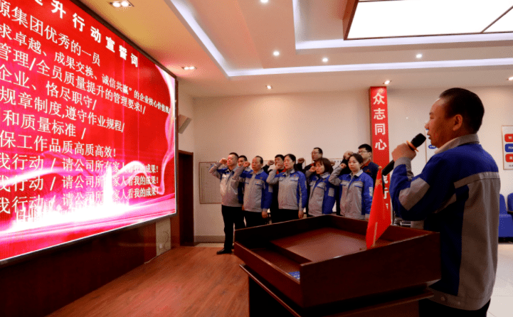 章丘豐源機械2023年全員質(zhì)量提升行動(dòng)啟動(dòng)大會(huì )隆重召開(kāi)