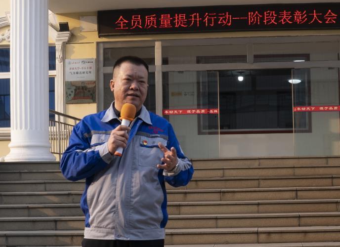 章丘豐源機械隆重召開(kāi)2023年度質(zhì)量提升行動(dòng)——階段表彰大會(huì )