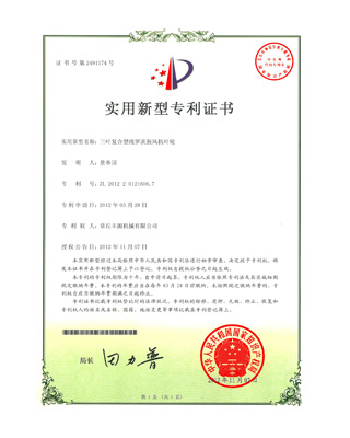 國家專(zhuān)利技術(shù)