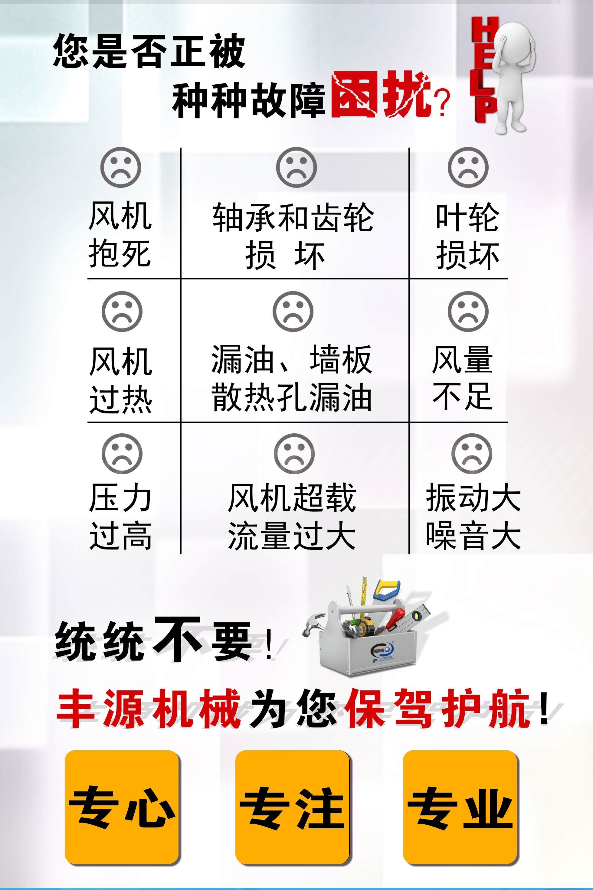 羅茨鼓風(fēng)機維修